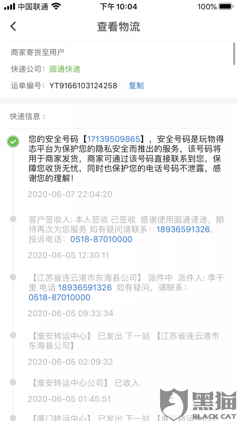 1、怎樣查詢快遞實時位置:如何看自己所在位置有沒有申通這些快遞