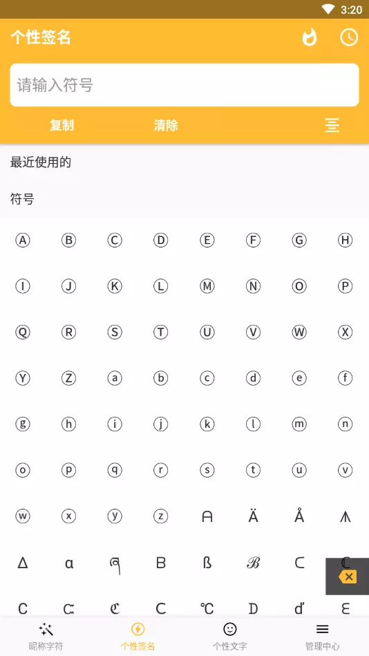 4、最火爆微信昵稱:最火的昵稱
