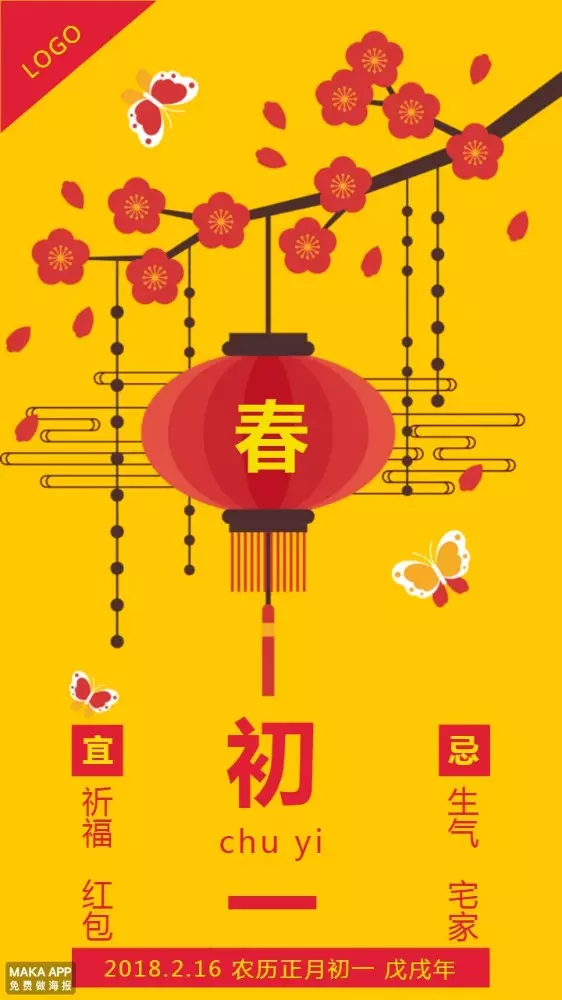 3、、、、、年的新年各是幾月幾號