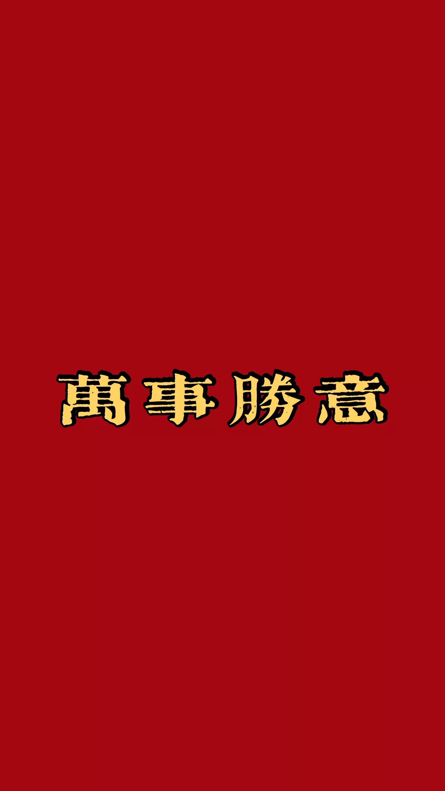 4、很靈的轉運壁紙:年屬雞的人佩戴什麼吉祥物好運氣,能轉運?