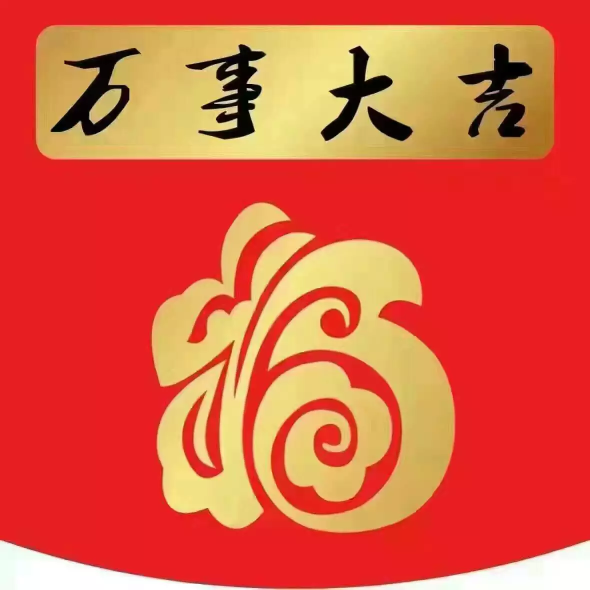 有發財順利之意的公司名字：最吉利旺財的公司名字