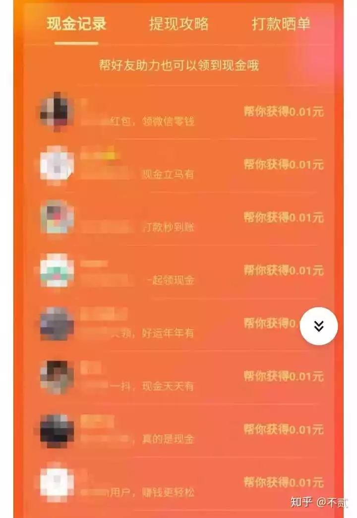 3、10個紅包湊成:微信發十個紅包十句話