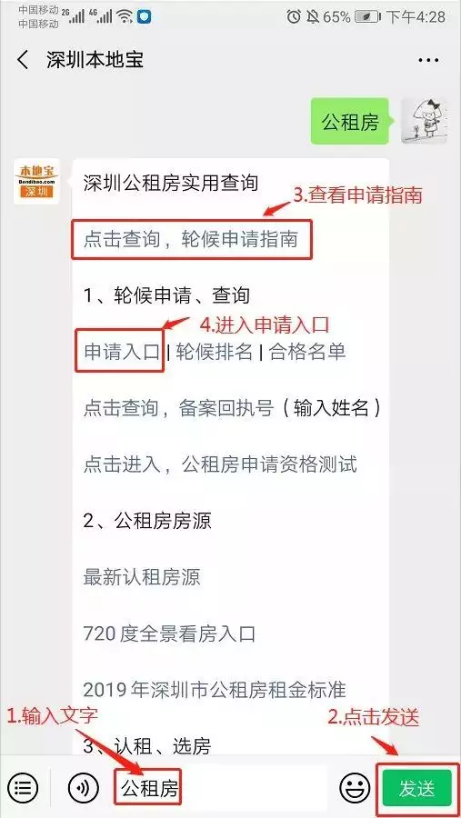 4、伉儷雙方若是有一人已經享用安置房另一方還可以繼續申請嗎？