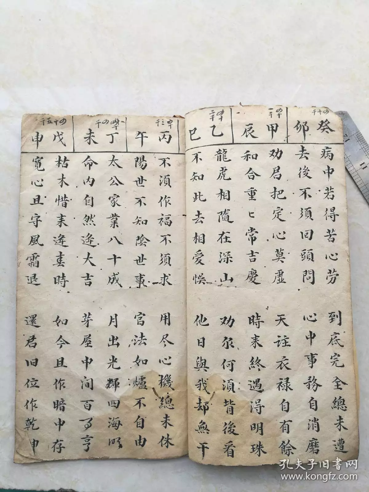 1、抽籤算命46卜:抽籤解簽算命
