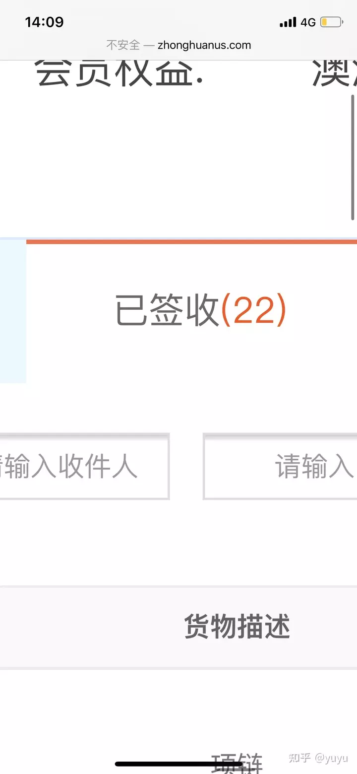 4、轉運倉丟件了怎麼辦:集運倉入庫后把客人包裹弄丟怎麼處理