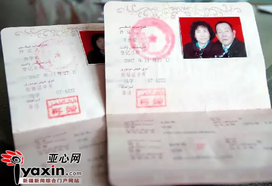 11、怎麼查自己的結婚證:怎麼查自己的結婚證