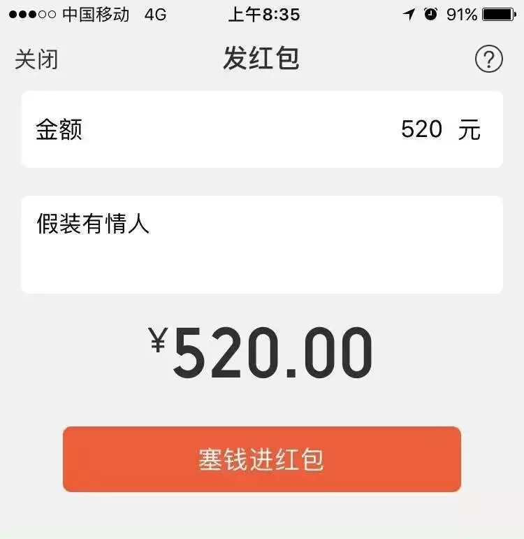 微信紅包現在最多可以發多少錢：微信紅包，一次最多可以發多少錢？