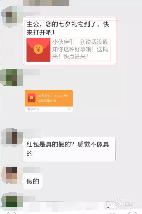 微信群里搶紅包被限制：微信搶紅包被限制一天怎麼辦？