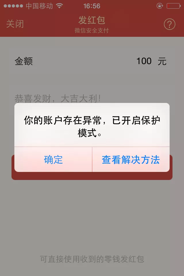 微信怎麼發的紅包：微信紅包怎麼發金額？