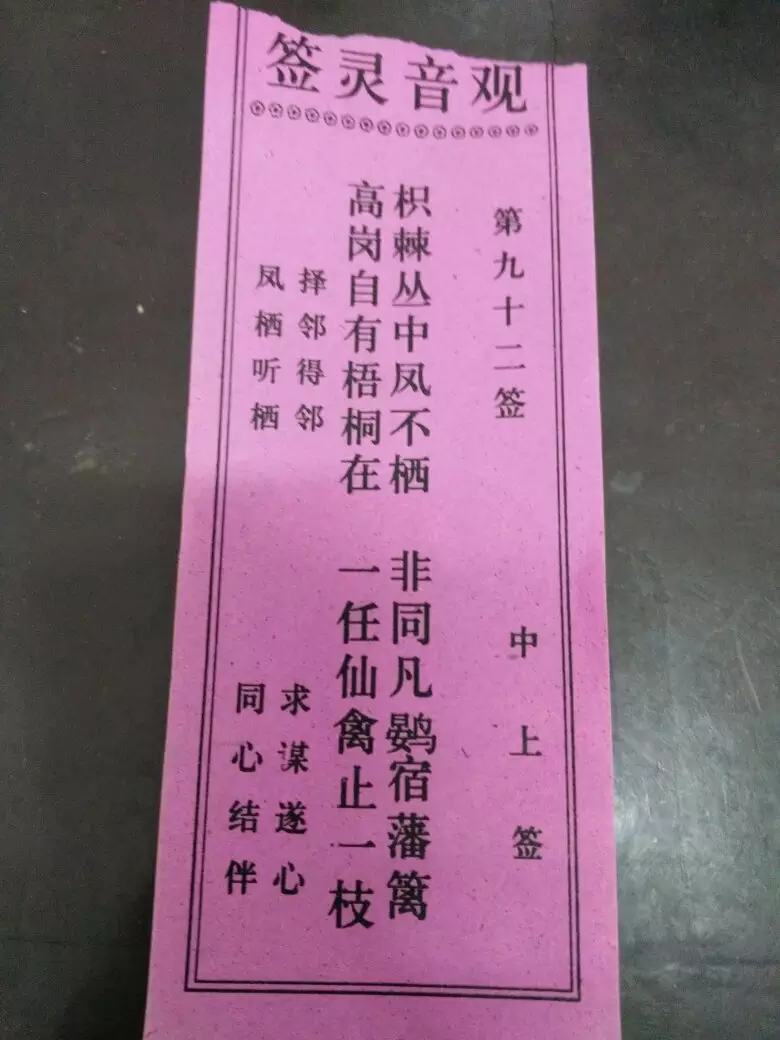 2、怎樣算自己的婚姻:八字怎麼算出自己婚姻