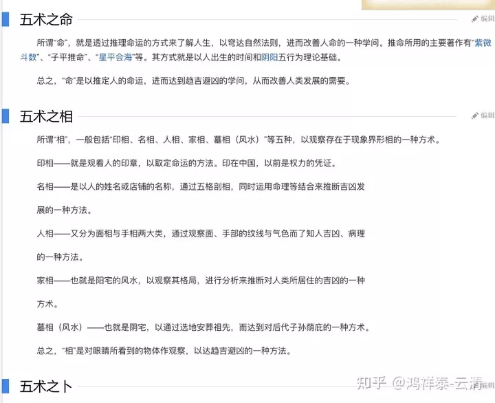 6、算命怎麼算出姓氏:前幾天我去算命，那算命的怎麼就知道我姓什麼呢？