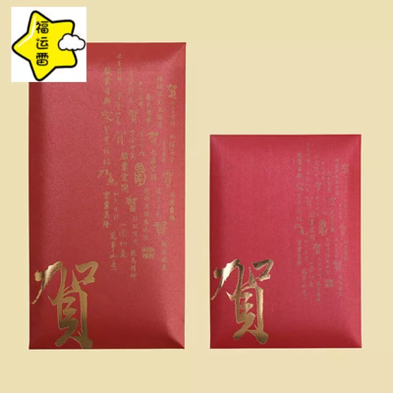 女人生日紅包多少合適：過生日紅包的吉利数字有哪些
