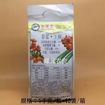2、克駿寶代森鋅的婚配:克峻寶王銅代森鋅能同鋅混配嗎