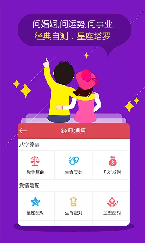 2、婚姻算命微信:誰有算命的微信