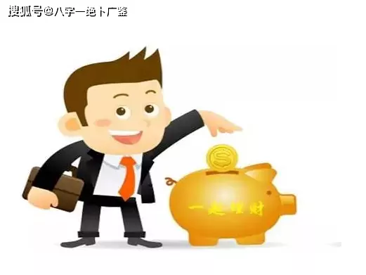 1、免費算事業財運如何:免費算財運和事業