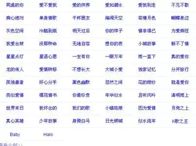 最好聽的微信名字大全兩個字：求超好聽兩個字網名