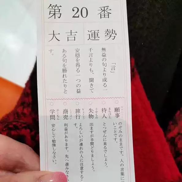 4、年運勢測試免費:屬免男年全年運勢