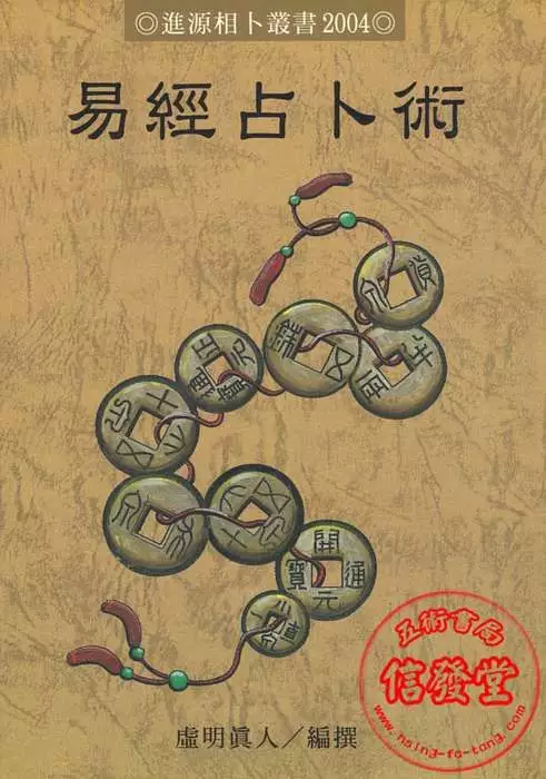 3、算命準不準:算命的真的有那麼准么？？
