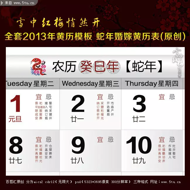 1、年適合結婚的黃道吉日:年12月結婚黃道吉日