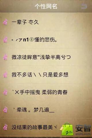 帶幸運的網名與幸運有關的網名：什麼網名可以帶來好運