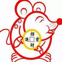8、84屬鼠的發財微信昵稱:84年屬鼠的，年微信用什麼名字對財運