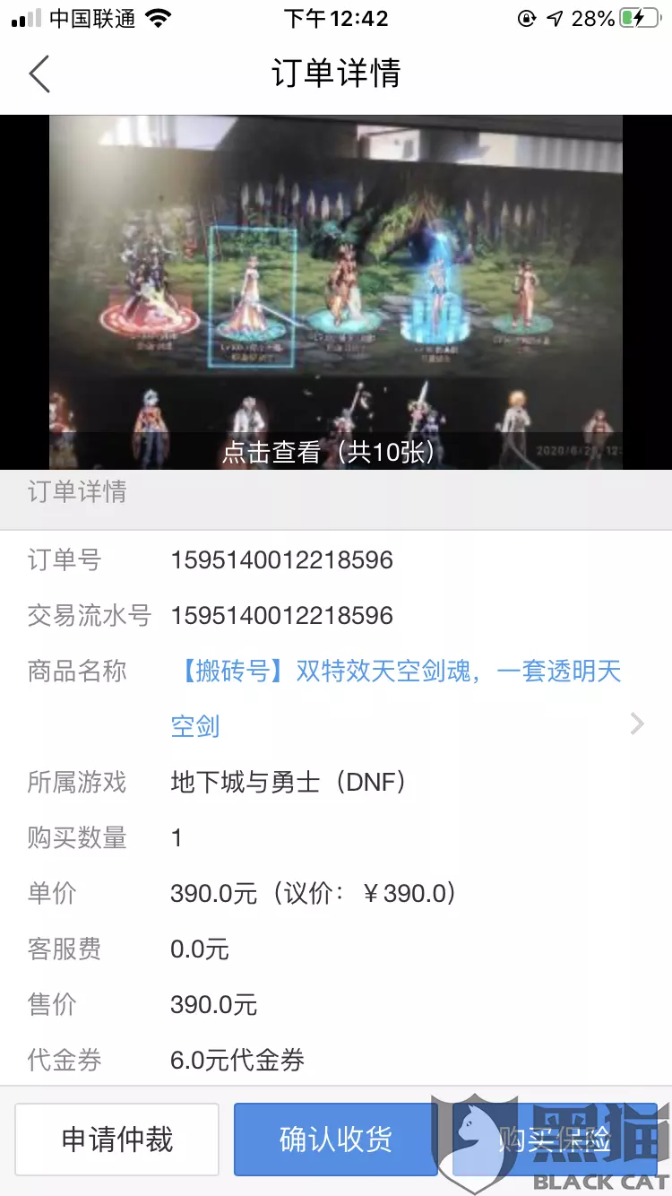 4、我正在玩開心招財喵遊戲,為什麼突然用微信登錄不了了,一直显示信息異常？