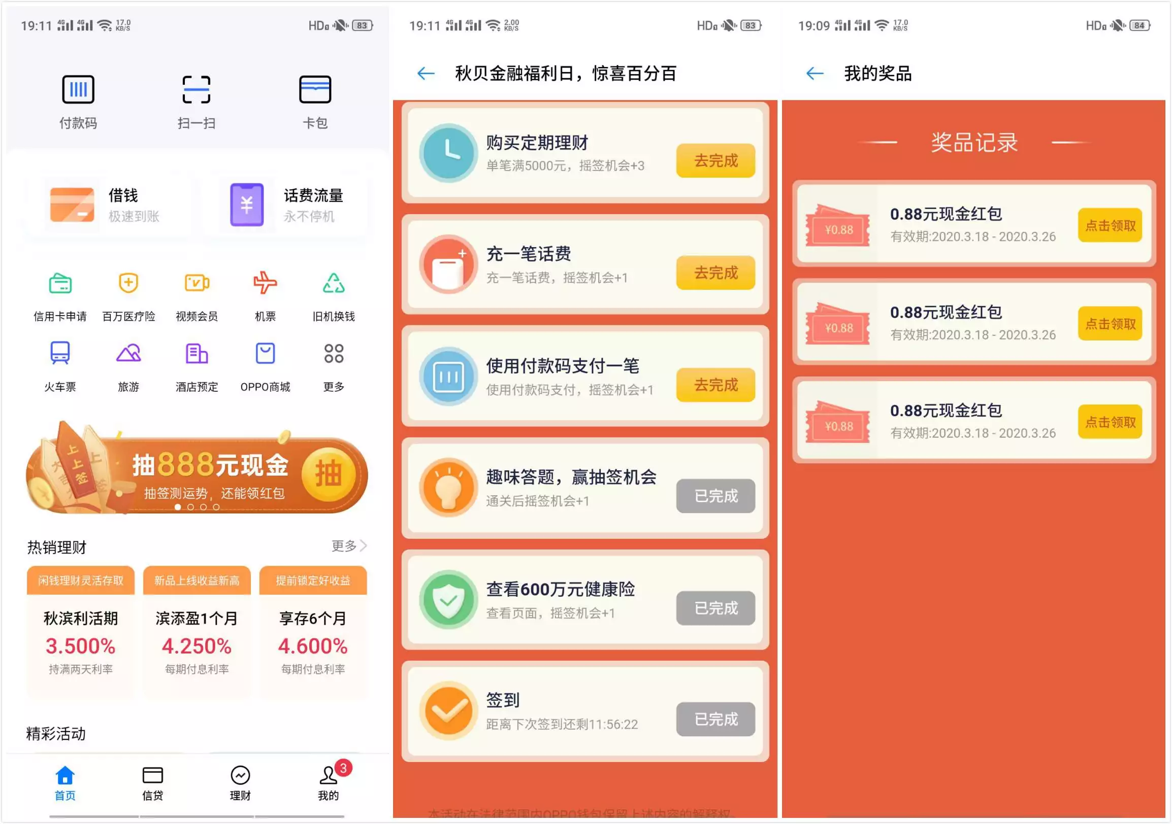 6、測運氣:有沒有什麼免費的又準的八字算命的軟件啊，求推薦