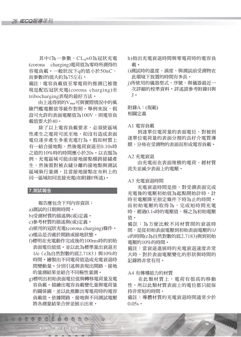 7、結婚匹配度測試免費:男女匹配度測試
