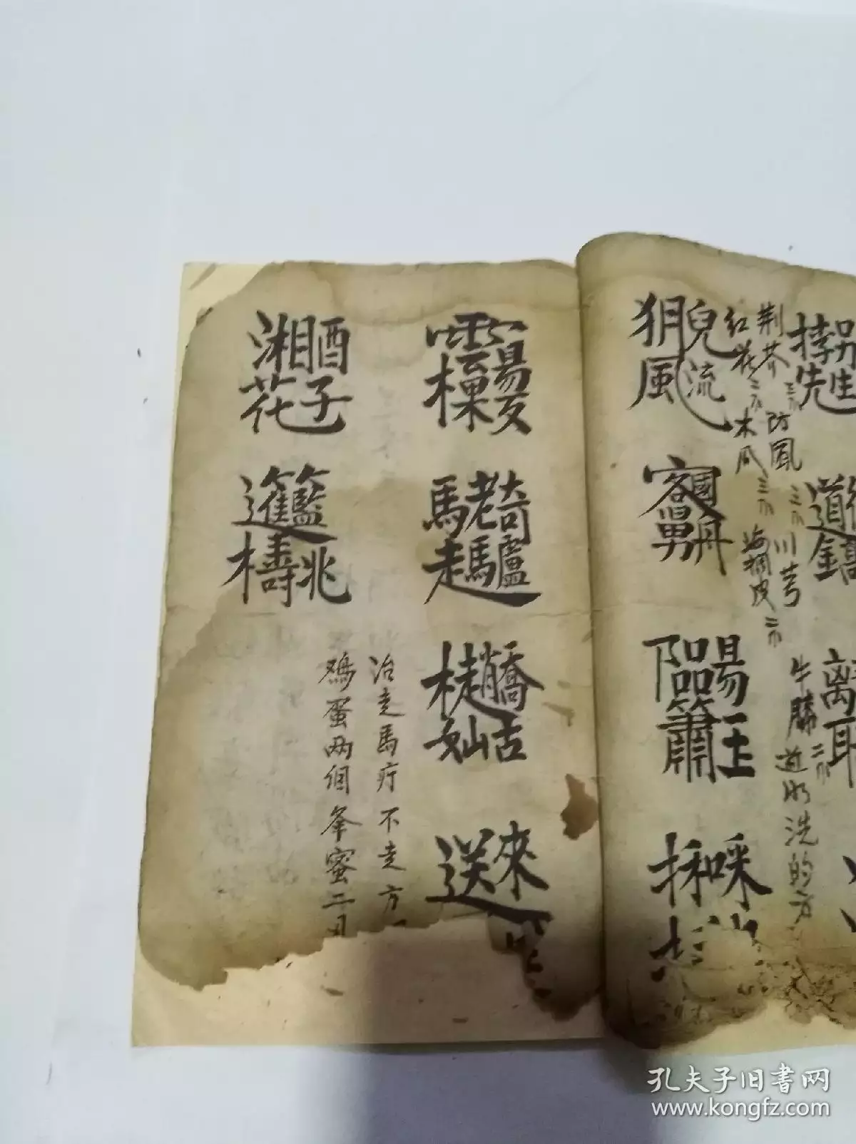 2、老人說的上等婚姻、中等婚姻、下等婚姻、忌婚該不該信？有沒有什麼解釋？