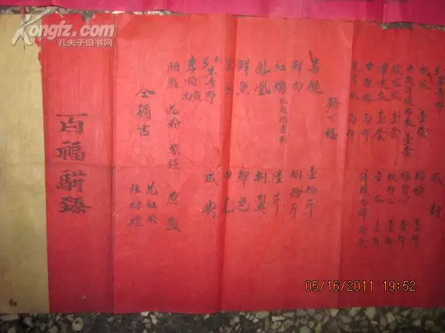 1、年和年婚配嗎:年女命與年男命連繫的命好嗎，是否相剋