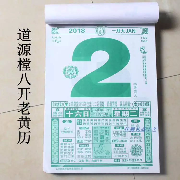 屬相開業吉日查詢：屬相搬家吉日查詢表