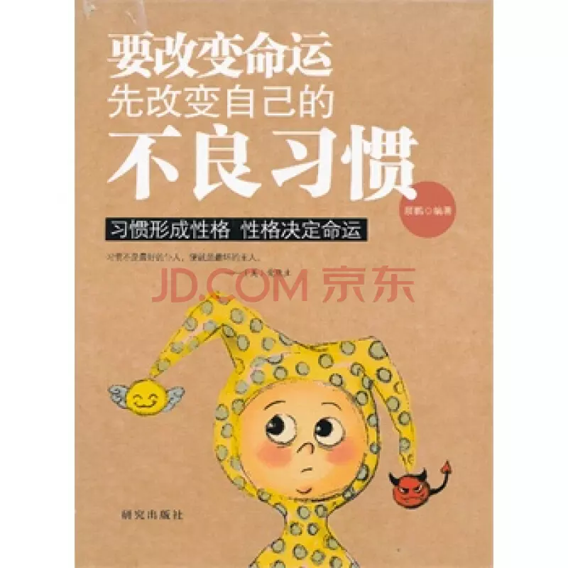 2、運氣不好時怎麼才能改變:如何能改變最近不好的運氣