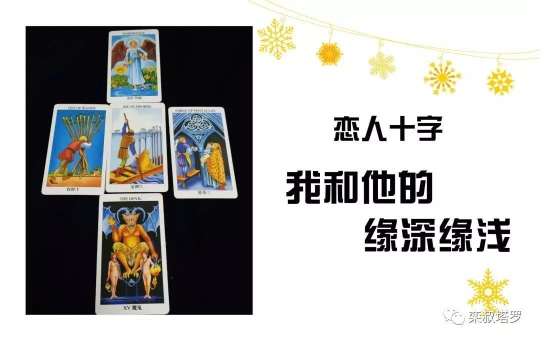 5、占卜我和他是什麼緣分:測試我和他的緣分。。。