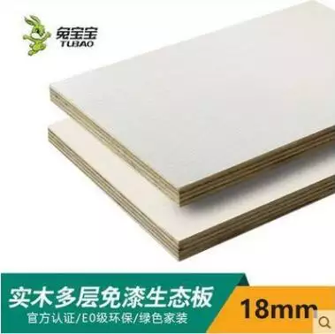 3、兔寶寶生態板價格:兔寶寶板材E0級生態板、什麼價格？