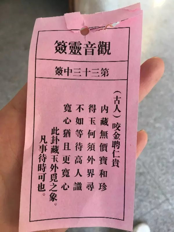 1、為什麼姻緣簽不能亂求:求解釋抽籤，求姻緣方面