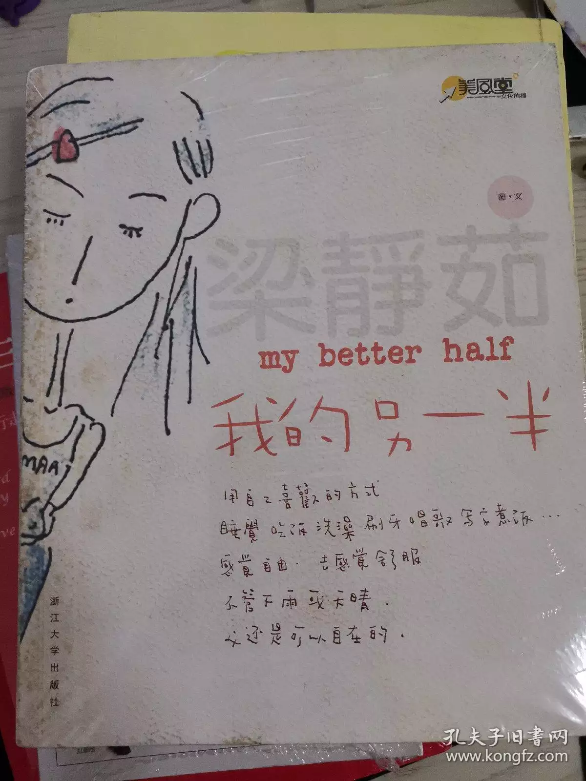 2、我的另一半在哪裡測試:姻緣測試我的另一半在哪裡