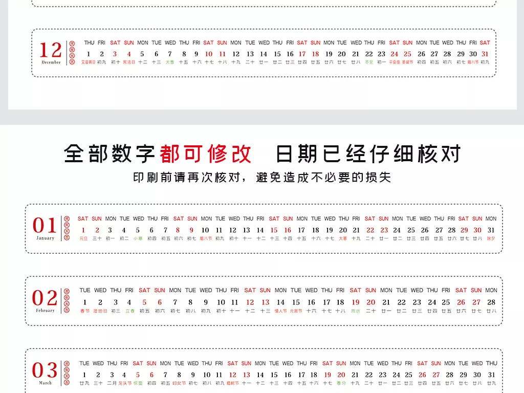 1、年結婚好日子日曆表:想在年（明年）結婚，請問有哪些好日子？