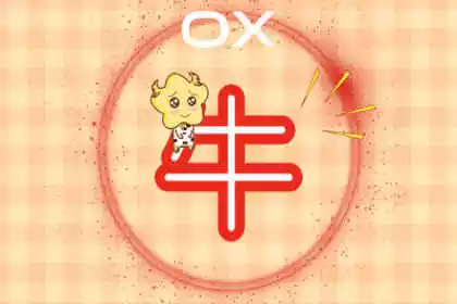 屬狗和屬牛的婚姻相配嗎：請問屬牛和屬狗的相配嗎？
