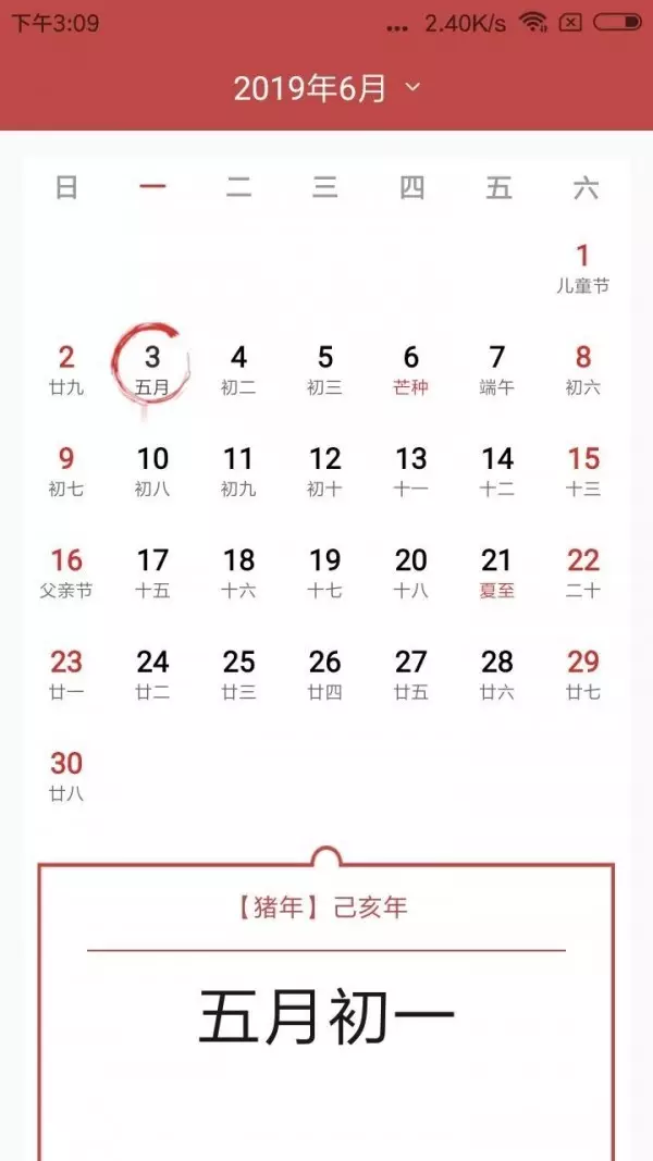 4、萬年曆:萬年曆上怎麼推算的？