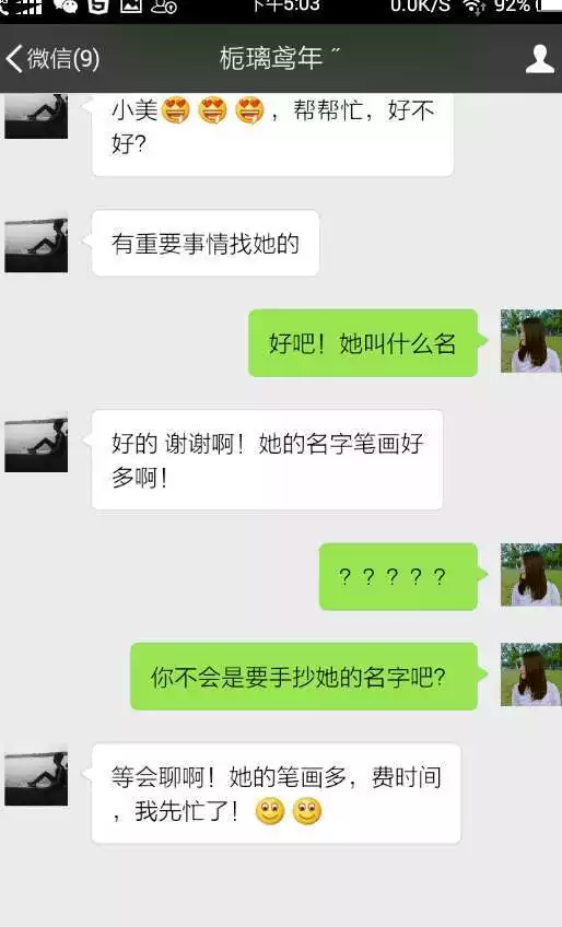 3、算自己什麼時候能脫單:我到底什麼時候才能脫單？