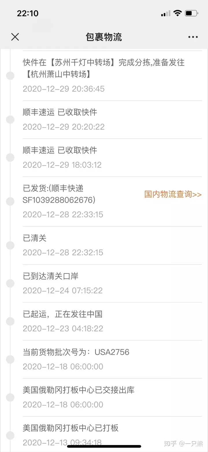 10、海帶寶加拿大轉運:有誰用過海帶寶這家轉運公司嗎，怎麼樣 ？