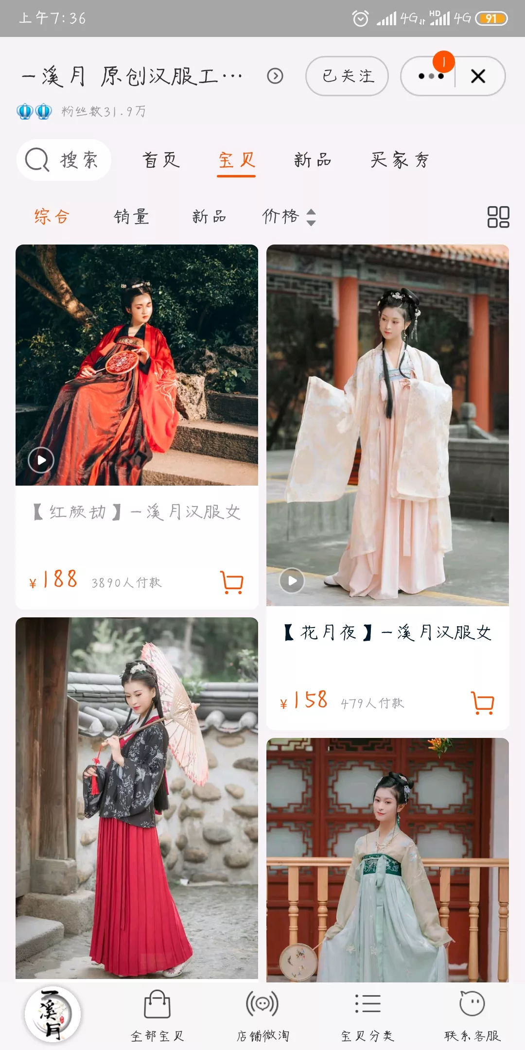 蛇皮值千金是什麼屬相：一地陰木值千金是什麼動物