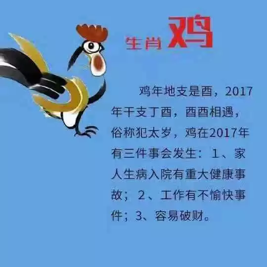 犯太歲生肖屬相有哪些：牛年哪些生肖犯太歲