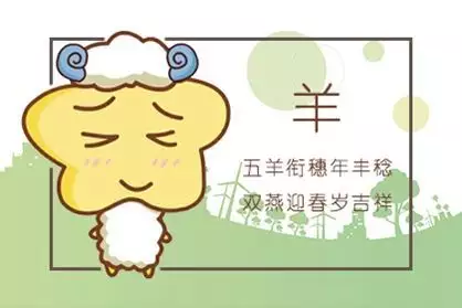 2、91年的羊30以後開始順風順水:年屬羊的女人命好嗎