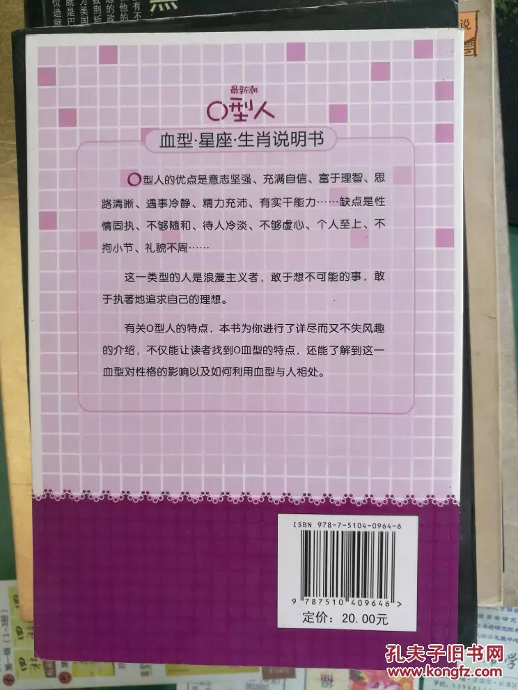 星座屬相血型哪個最准：星座、屬相、血型的性格說哪個比較准？