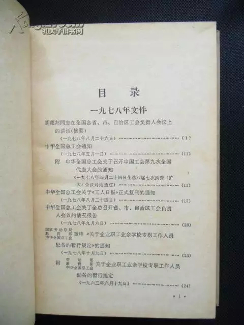 1、81年和78年的婚配:78年屬馬的和屬81年屬雞做伉儷好嗎