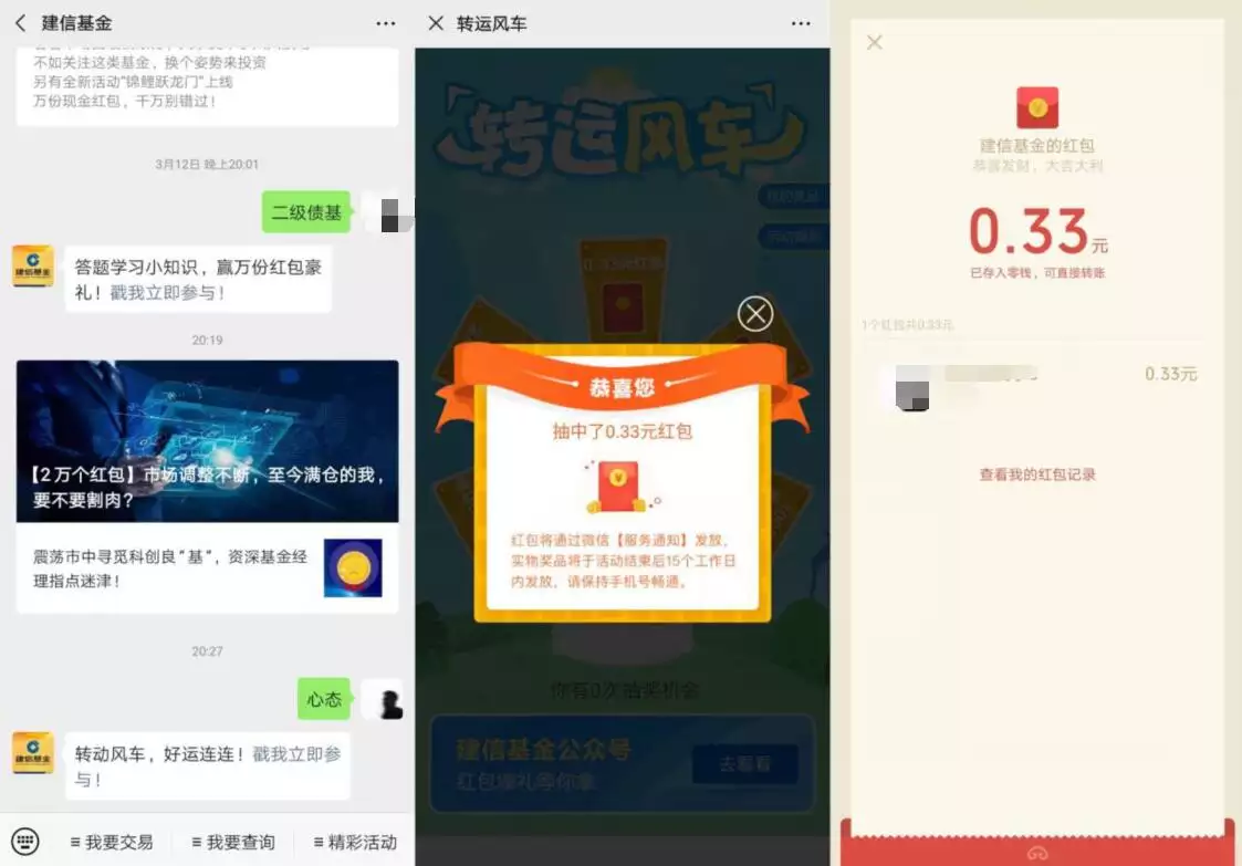1、運氣不好發紅包轉運:運氣不好 如何轉運