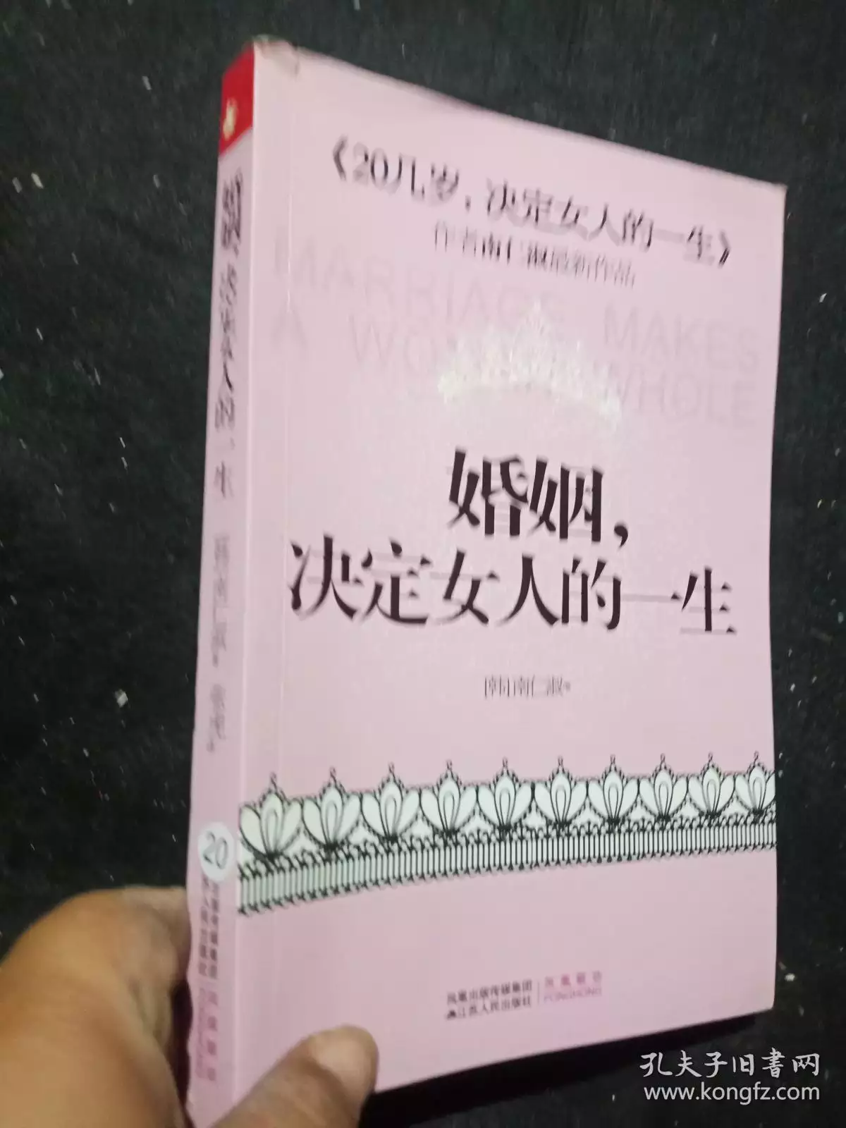 2、測測你一生有幾次婚姻:合八字測婚姻，看你一生有幾次婚姻