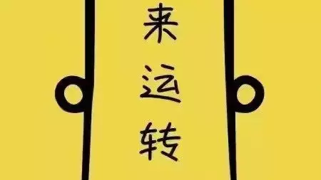 生辰八字查詢結婚日期：生辰八字查結婚日期