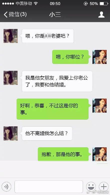 3、小三怎麼對付原配談話:原配的方法 小三怎麼對付原配 小三對付原配說的話